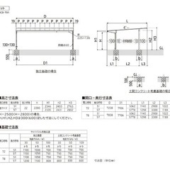 カーポート エフルージュ FIRST 600タイプ 3台用 工事費込み 税込み 安い 激安の画像