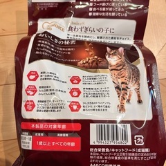ファーストチョイス　キャットフード　ねこのおやつ　1050g の画像