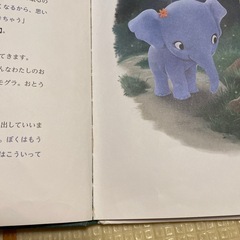 おやすみ、ロジャー　　おやすみ、エレン　絵本セットの画像