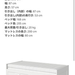 IKEA ブリムネス ソファー ベッド フレームの画像
