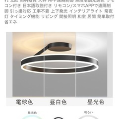 お洒落天井照明　　の画像