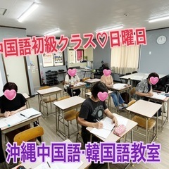 火曜日❤️韓国語初級生徒募集　9/30開講‼️の画像