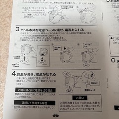 コードレス電気ケトル KTD-200の画像