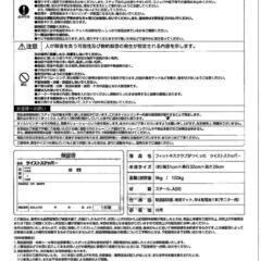 フィットネスクラブがつくったツイストステッパーの画像