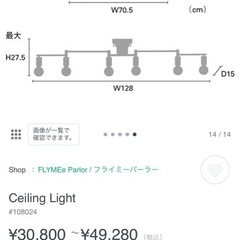 お洒落天井照明の画像