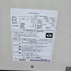 スポットクーラーの画像