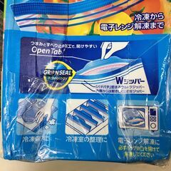 盆休みは9月6日です。海外・日本製品のサルベージ品　Ziploc  Freezer  Bag　Mサイズ　220枚入り　１箱の価格ですの画像