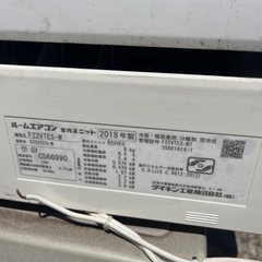 ダイキン2018年製エアコンの画像