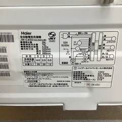 Haier JW-C45D 4.5kg 2022年製 のご紹介‼︎の画像