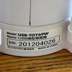 サンワサプライ USB横型扇風機 の画像