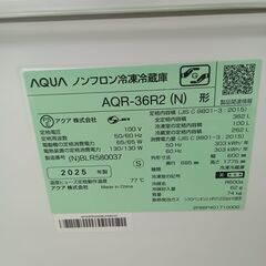 ★リユースのサカイ日立店★HJ7622 AQUA 冷蔵庫 362L 25年製 動作確認／クリーニング済み の画像