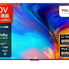TCl テレビ(家電)の中古が安い！激安で譲ります・無料であげます