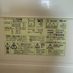 シャープ冷蔵庫の画像