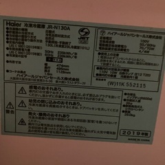 冷蔵庫　130l haier 一人暮らしの画像