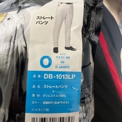 【新品】野球　ストレートズボンの画像