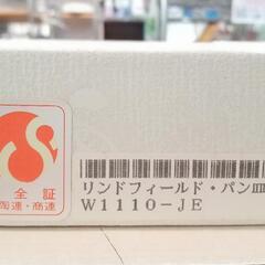 ★【香蘭社】新品❗リンドフィールド パン皿  5枚セット  箱入り  北九州店舗店頭販売のみの画像