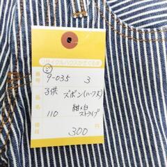 9-035-3　子供　ズボン#10425の画像