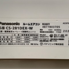 〖倉庫保管品〗　中古　2.8kw　10畳　単相100V　ルームエアコン　パナソニック　Panasonic　2021年製　CS-281DEXの画像