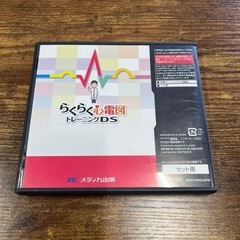 DSソフト　心電図の画像