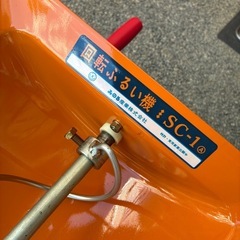 みのる産業 手式　回転ふるい機 SC-1 未使用品の画像