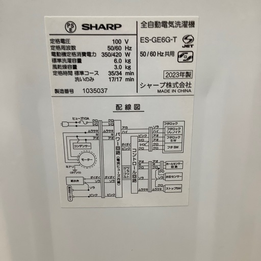 SHARP ES-GE6G 6.0kg 2023年製 のご紹介‼︎