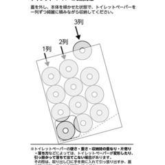 山崎実業 トイレ収納 トイレットペーパーストッカーの画像