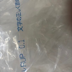 家庭菜園用ビニールの画像