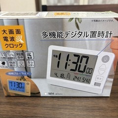 多機能デジタル置時計の画像
