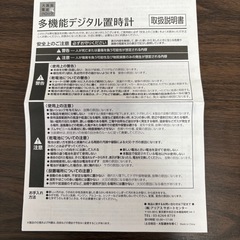 多機能デジタル置時計の画像