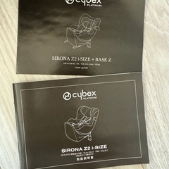Cybexチャイルドシートの画像