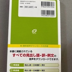 旺文社 でる順パス単 英検準1級 1850語の画像