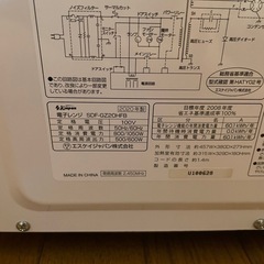 20年製ショップジャパン電子レンジの画像