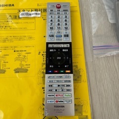 今日or明日！引き取り限定！TOSHIBA REGZAの画像