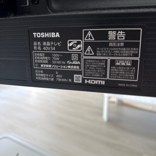 今日or明日！引き取り限定！TOSHIBA REGZA