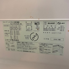 SHARP 両開き冷蔵庫　2005年製の画像