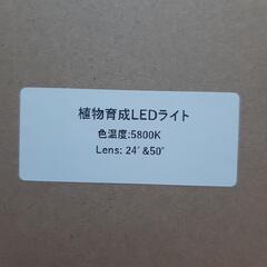 植物育成LEDライト E26ロ金 5800K 17Wの画像