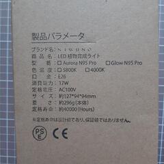 植物育成LEDライト E26ロ金 5800K 17Wの画像