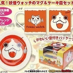 【新品未使用】妖怪ウォッチ ジバニャン❤マグ＆ケーキ皿セット　入手困難の画像