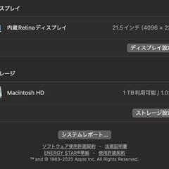 iMac（Retina 4K,21.5インチ,2019）1.03TB/16GB〈MRT42J/A〉④の画像