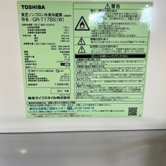 東芝　2021年2ドア冷蔵庫　170Lの画像