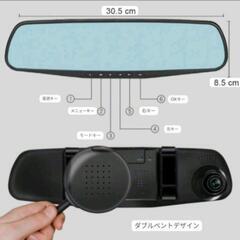 【受渡し者様決定】新品 Baideluo ミラー型 ドライブレコーダー 4.3インチの画像