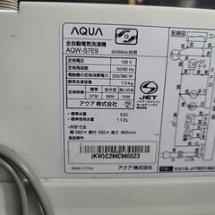 AQUA 全自動電気洗濯機 7.0kg AQW-S7E9 2021年製 中古品の画像
