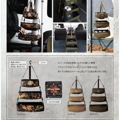 【新品半額以下】 キャプテンスタッグ ビヨンドストレージ メッシュボックス3ピースの画像