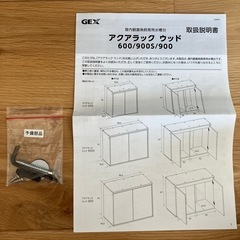 GEX60cm水槽台　の画像
