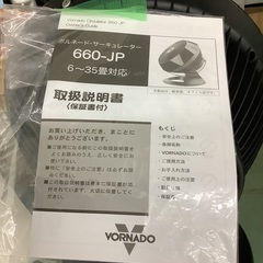ボルネード サーキュレーター 660-JP 管D250902EK (ベストバイ 静岡県袋井市)の画像