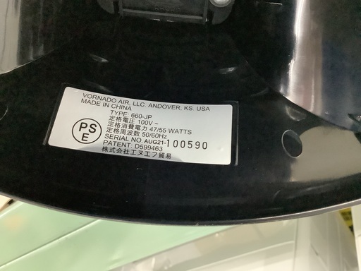 ボルネード サーキュレーター 660-JP 管D250902EK (ベストバイ 静岡県袋井市)