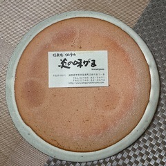 信楽焼　白彫大皿 の画像