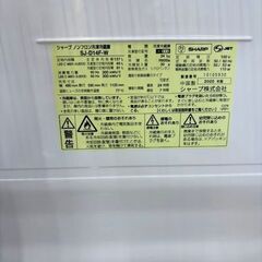 ◆014　SHARP『2ドア冷蔵庫』　137L　2020年製　リサイクルマート鹿児島川内店の画像