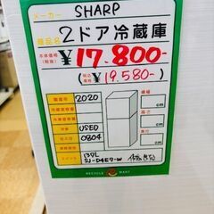 ◆014　SHARP『2ドア冷蔵庫』　137L　2020年製　リサイクルマート鹿児島川内店の画像