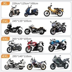 バイクカバーの画像